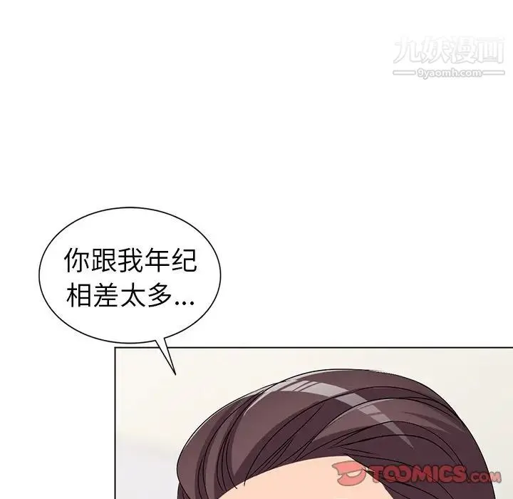 娜娜变身记 - 第26话 - page 99