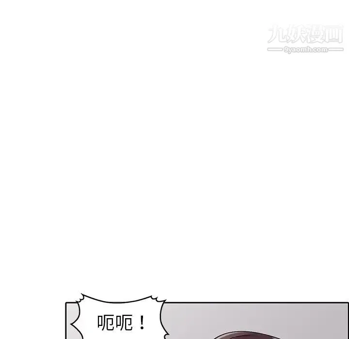 娜娜变身记 - 第26话 - page 108