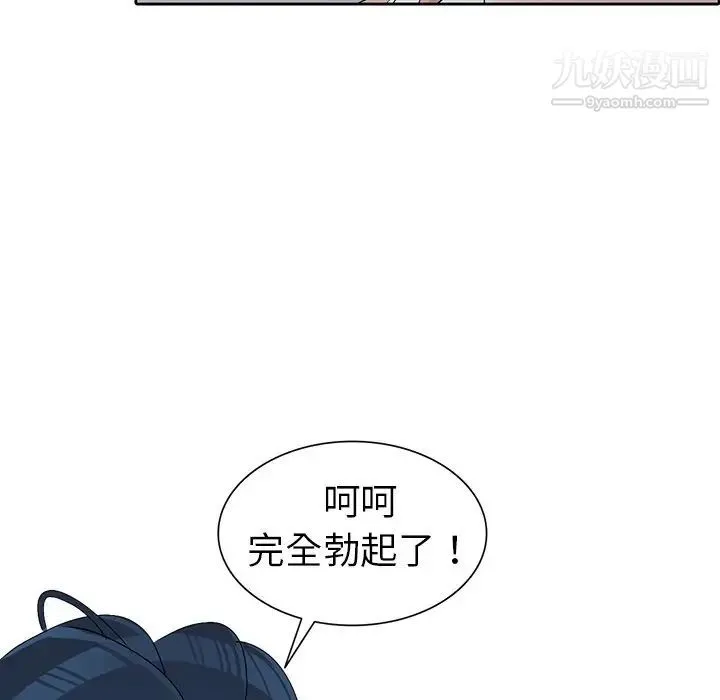 娜娜变身记 - 第26话 - page 110