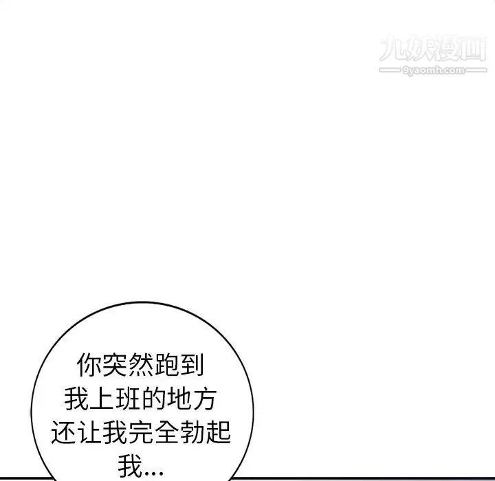 娜娜变身记 - 第26话 - page 113