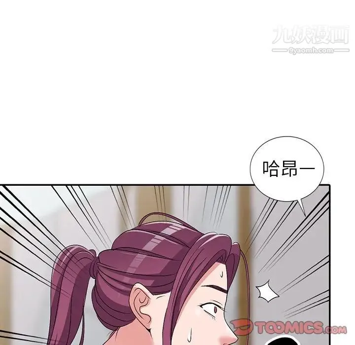 娜娜变身记 - 第26话 - page 123
