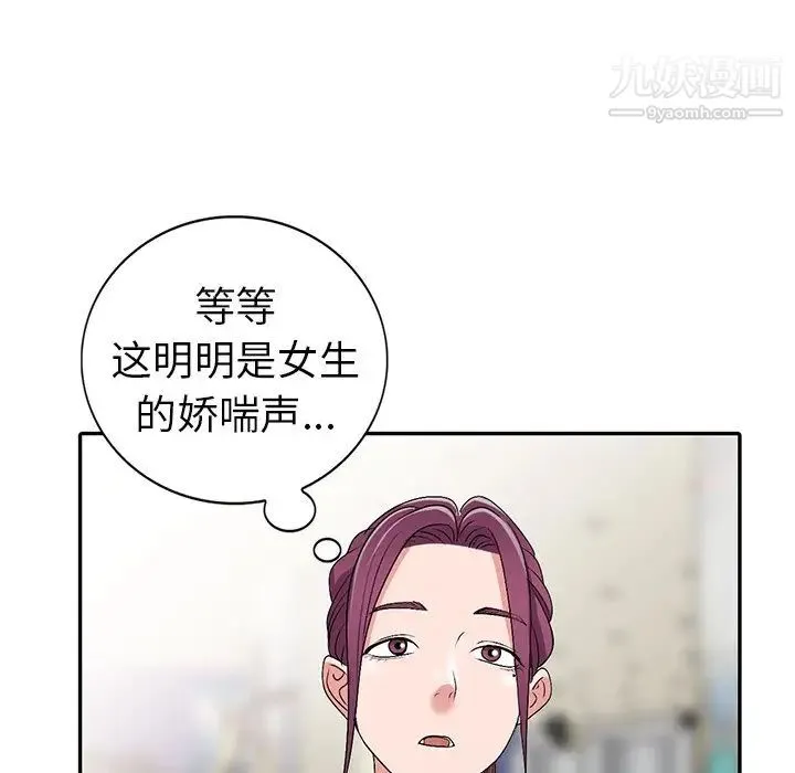 娜娜变身记 - 第26话 - page 128