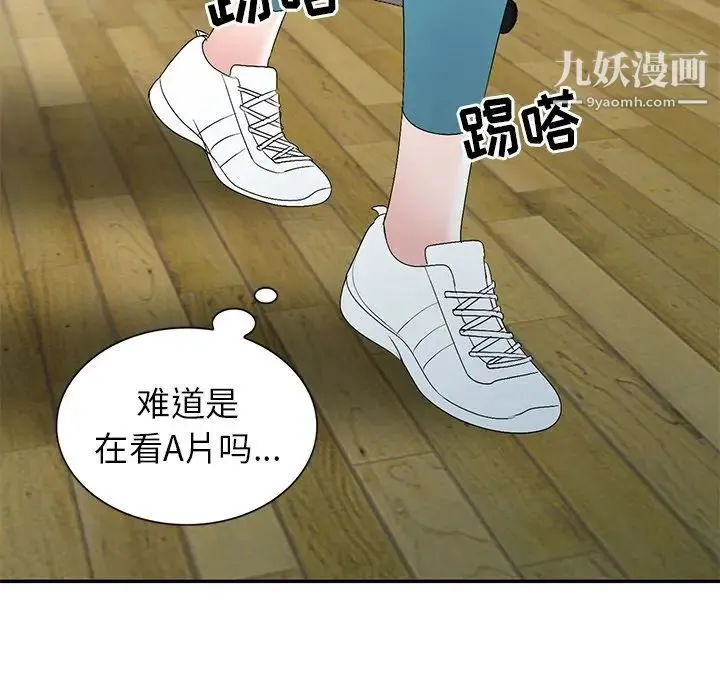 娜娜变身记 - 第26话 - page 131