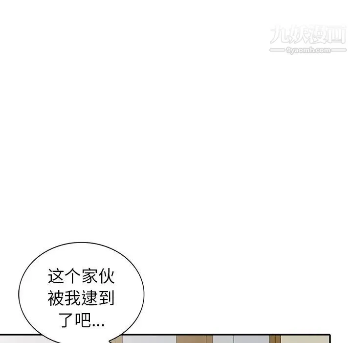 娜娜变身记 - 第26话 - page 132