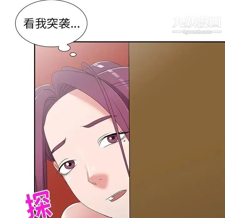 娜娜变身记 - 第26话 - page 135