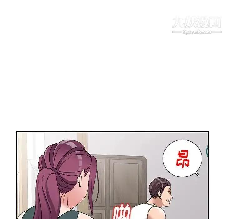 娜娜变身记 - 第26话 - page 137