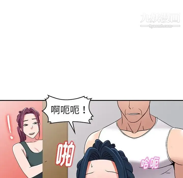 娜娜变身记 - 第26话 - page 139