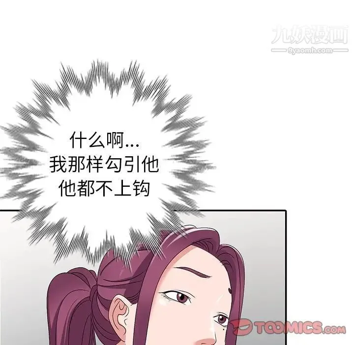 娜娜变身记 - 第26话 - page 147