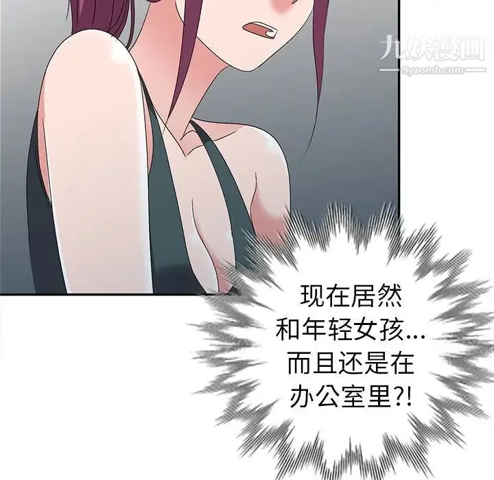 娜娜变身记 - 第26话 - page 148