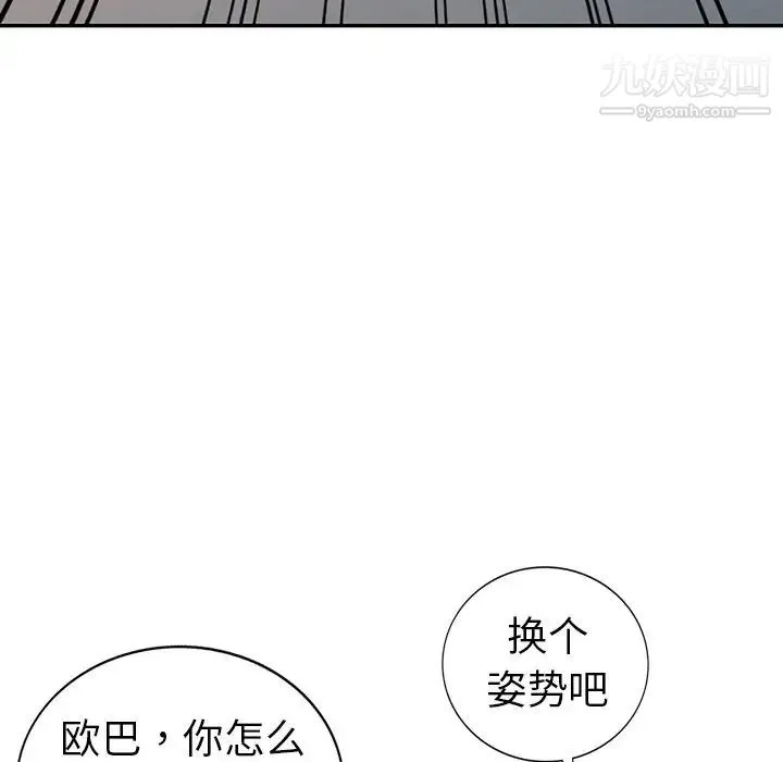 娜娜变身记 - 第15话 - page 5