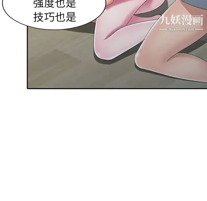 娜娜变身记 - 第15话 - page 7