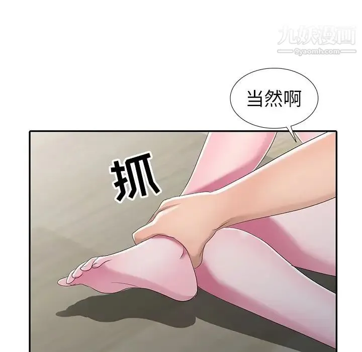 娜娜变身记 - 第15话 - page 8