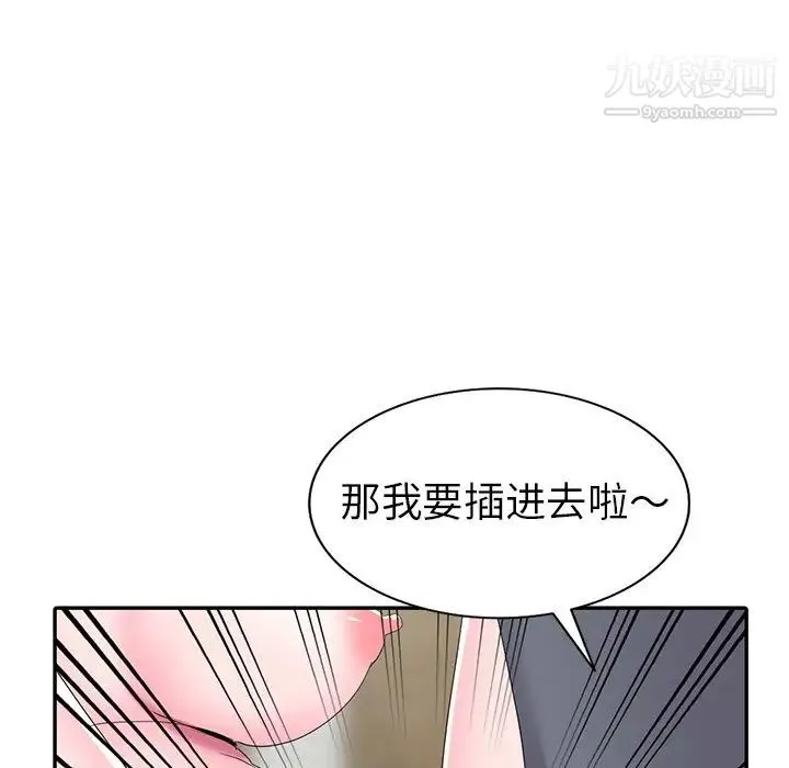 娜娜变身记 - 第15话 - page 12