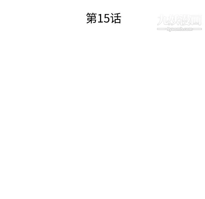 娜娜变身记 - 第15话 - page 16