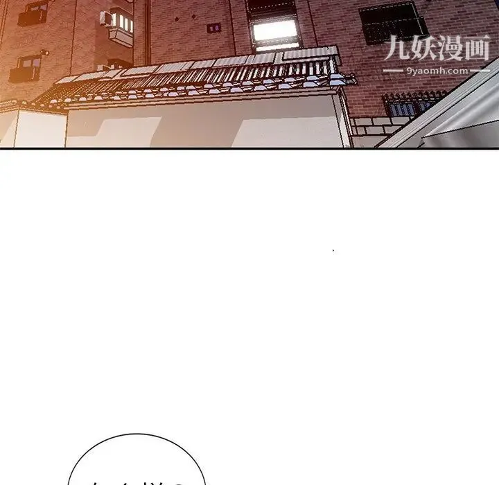 娜娜变身记 - 第15话 - page 18