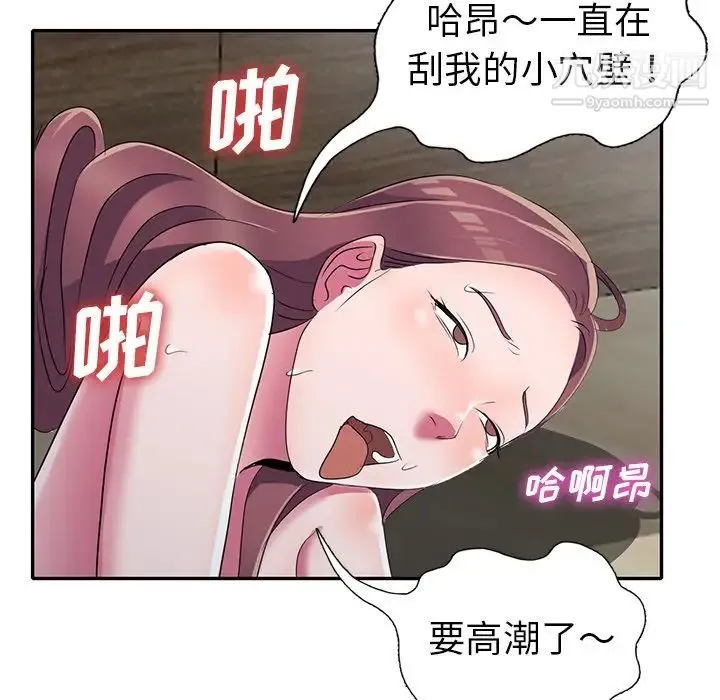 娜娜变身记 - 第15话 - page 21