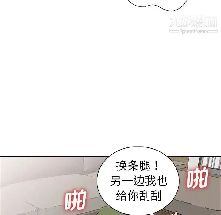 娜娜变身记 - 第15话 - page 22