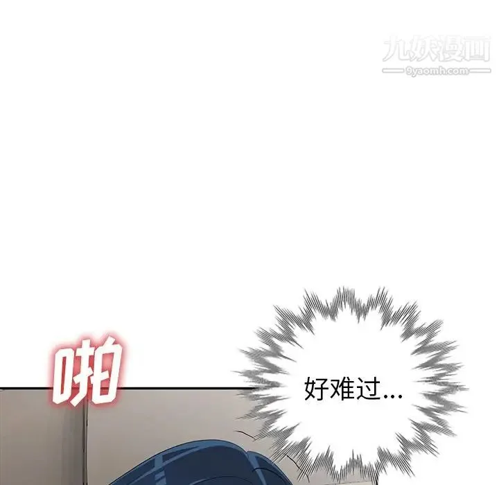 娜娜变身记 - 第15话 - page 24