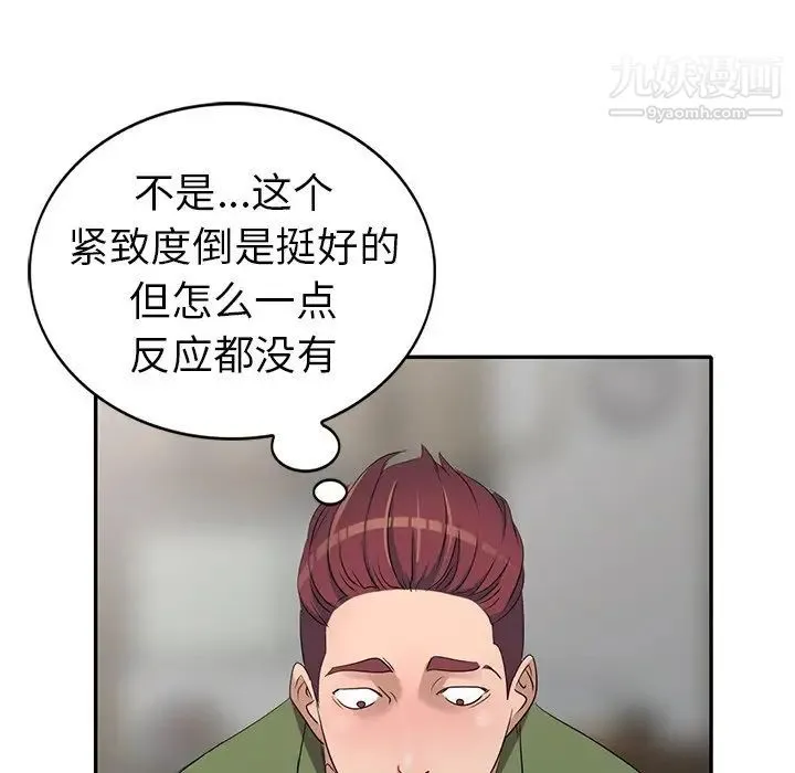 娜娜变身记 - 第15话 - page 31