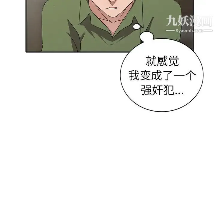 娜娜变身记 - 第15话 - page 32