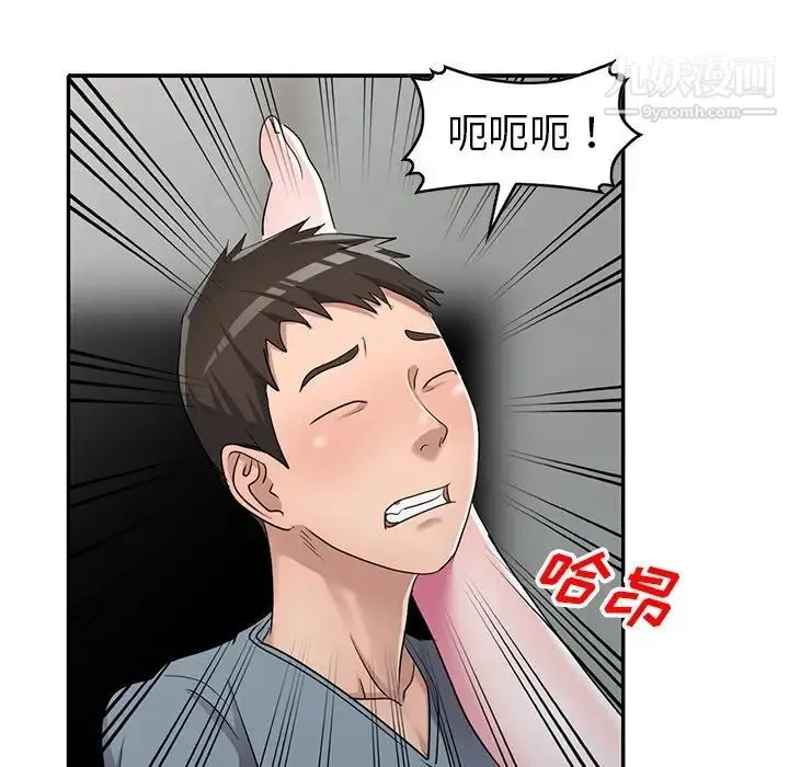 娜娜变身记 - 第15话 - page 41