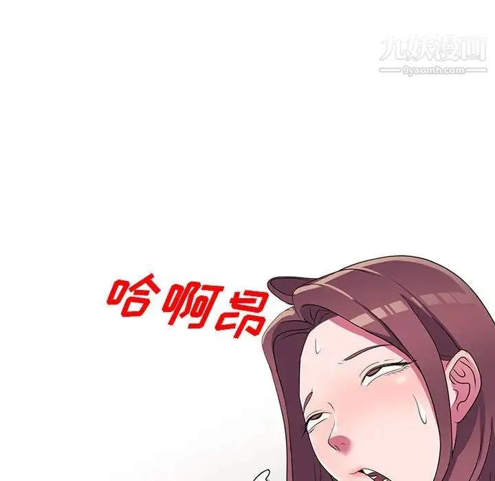 娜娜变身记 - 第15话 - page 44