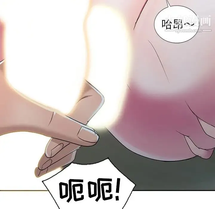 娜娜变身记 - 第15话 - page 46