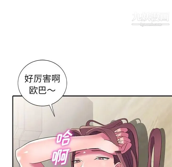 娜娜变身记 - 第15话 - page 53