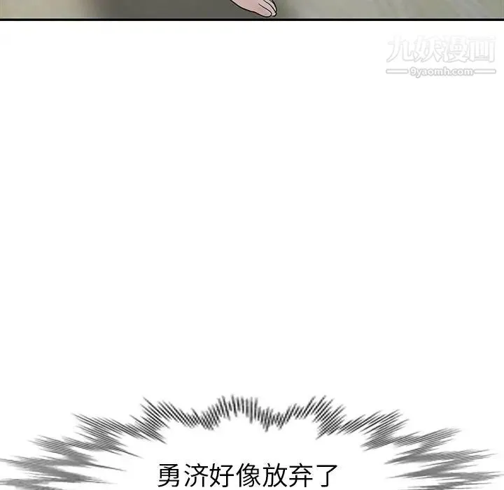 娜娜变身记 - 第15话 - page 62