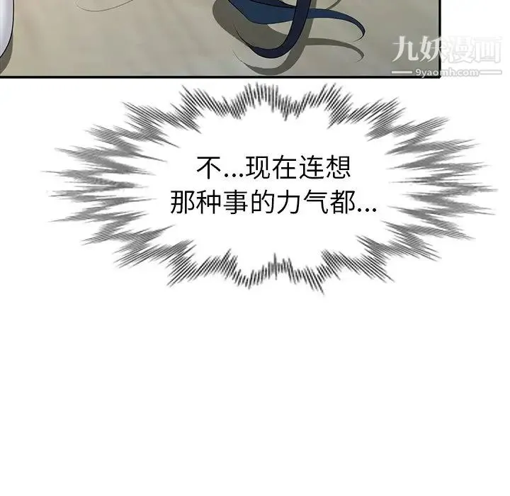 娜娜变身记 - 第15话 - page 64