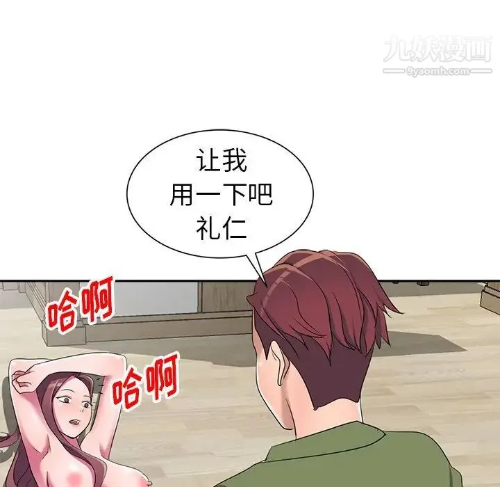 娜娜变身记 - 第15话 - page 65
