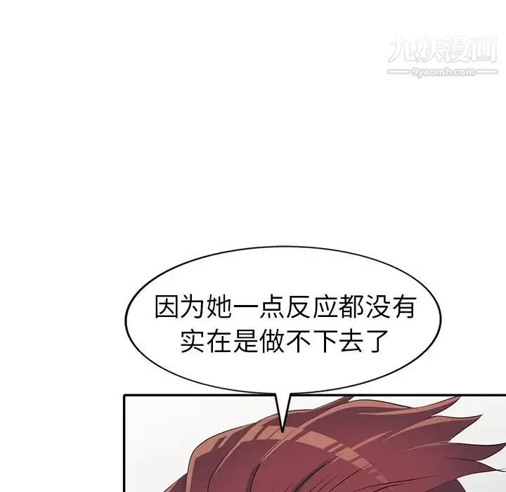 娜娜变身记 - 第15话 - page 71
