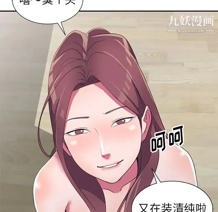 娜娜变身记 - 第15话 - page 74