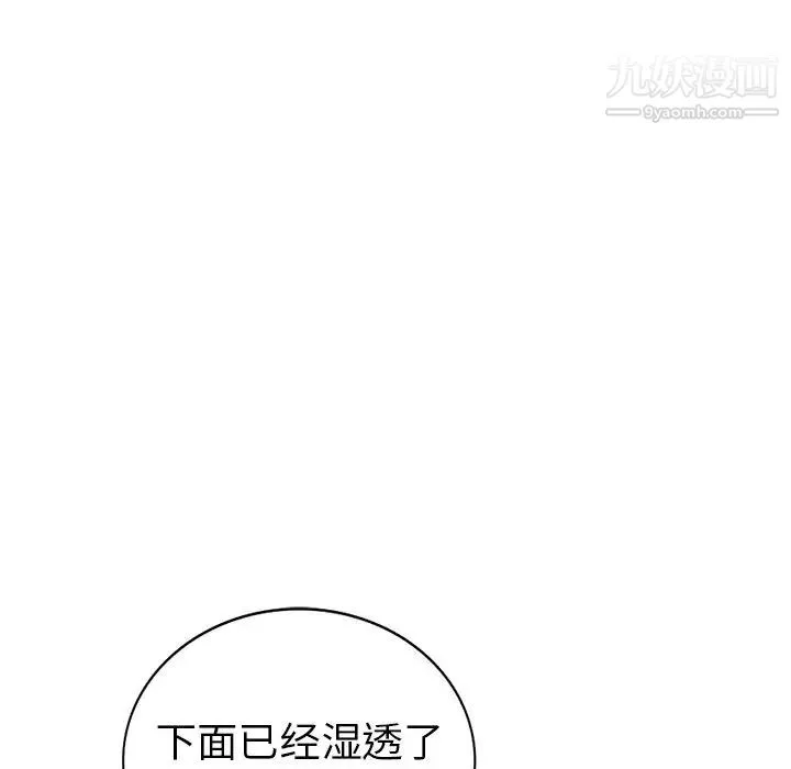 娜娜变身记 - 第15话 - page 76