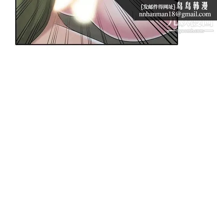 娜娜变身记 - 第15话 - page 80