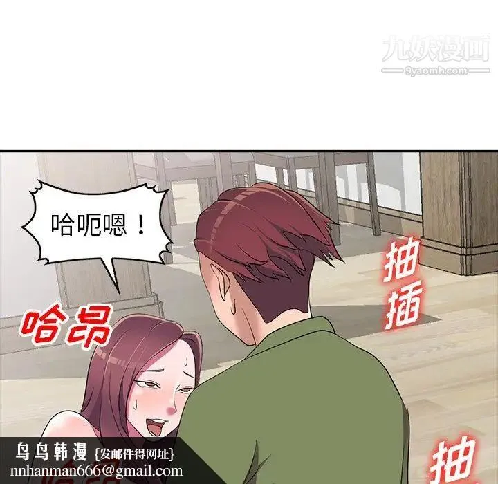 娜娜变身记 - 第15话 - page 81