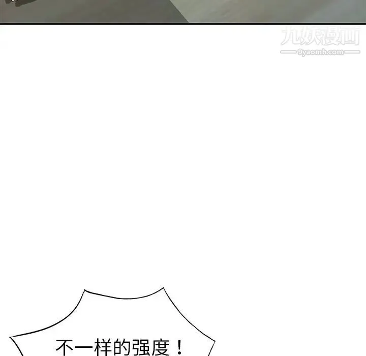 娜娜变身记 - 第15话 - page 83