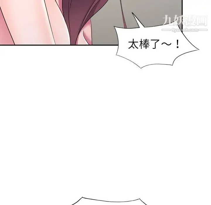 娜娜变身记 - 第15话 - page 85