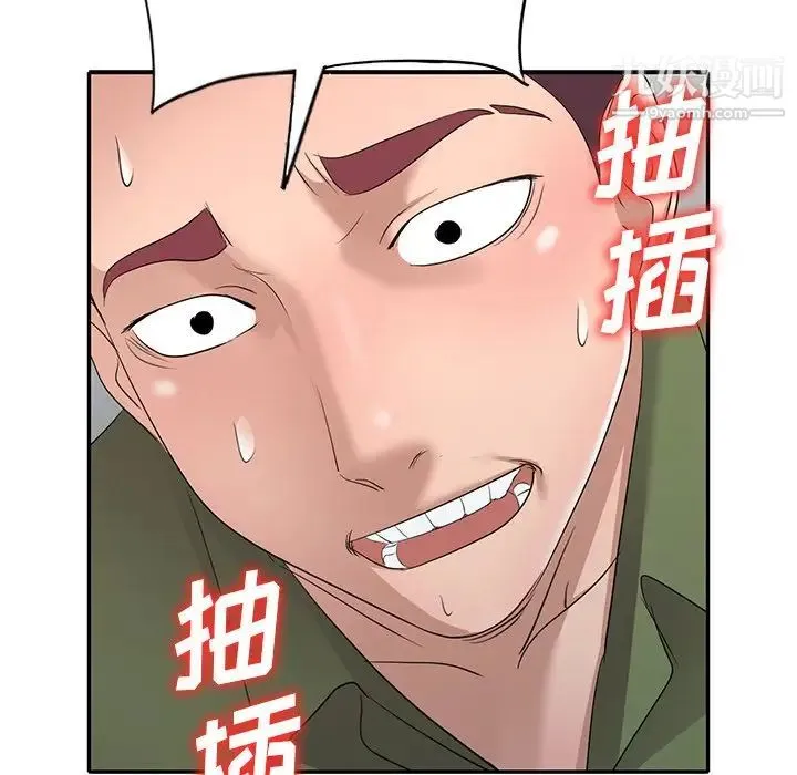 娜娜变身记 - 第15话 - page 89