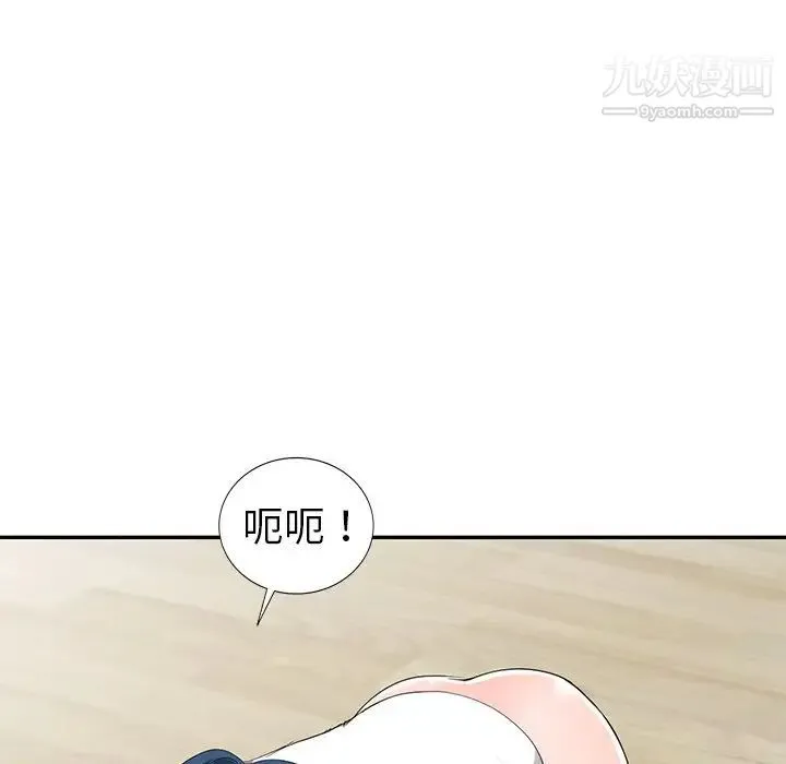 娜娜变身记 - 第15话 - page 97
