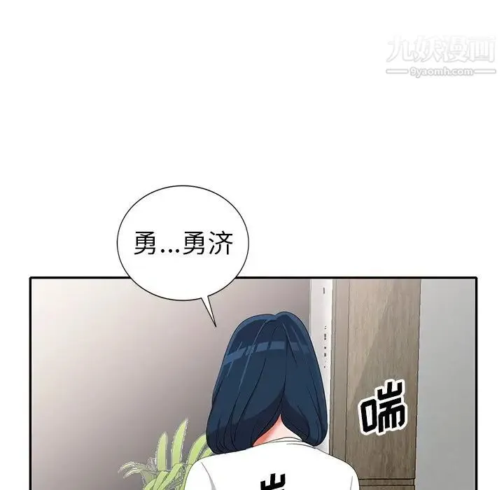 娜娜变身记 - 第15话 - page 102
