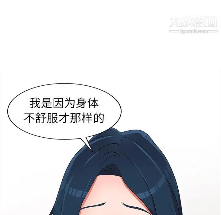 娜娜变身记 - 第15话 - page 105