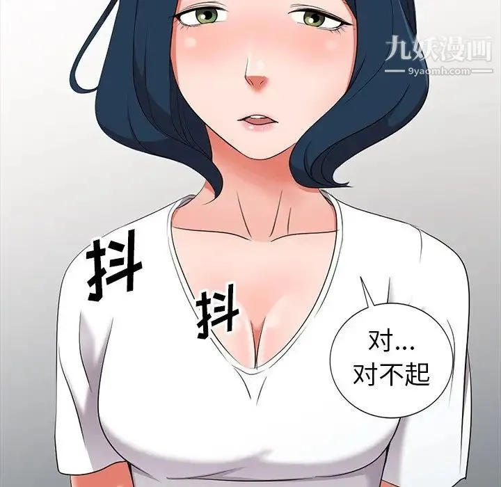 娜娜变身记 - 第15话 - page 106