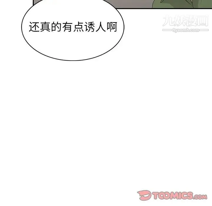 娜娜变身记 - 第15话 - page 111