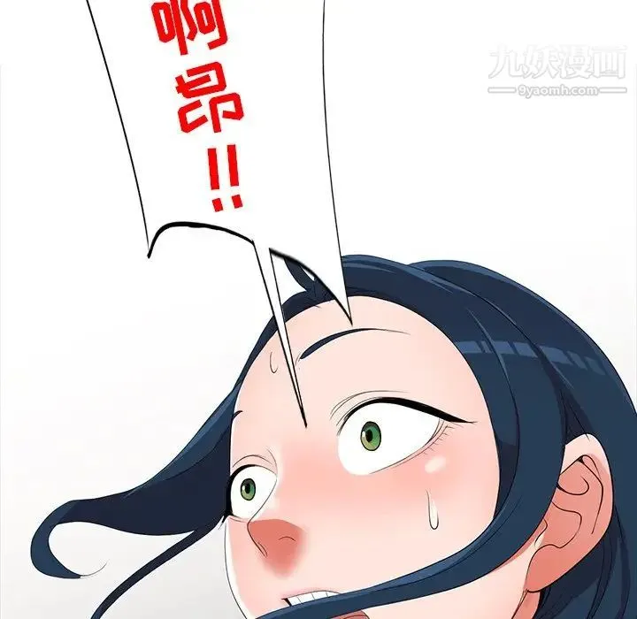 娜娜变身记 - 第15话 - page 121