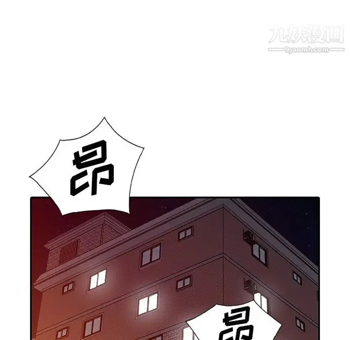 娜娜变身记 - 第15话 - page 124