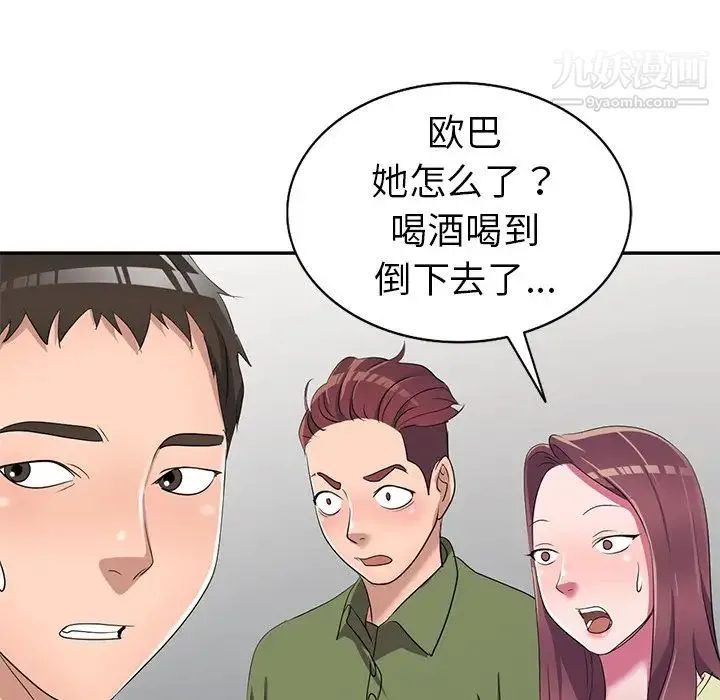娜娜变身记 - 第15话 - page 130