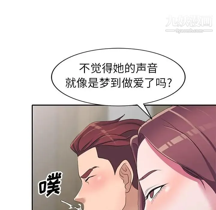娜娜变身记 - 第15话 - page 132