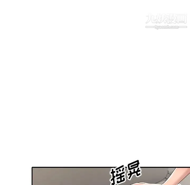 娜娜变身记 - 第15话 - page 134