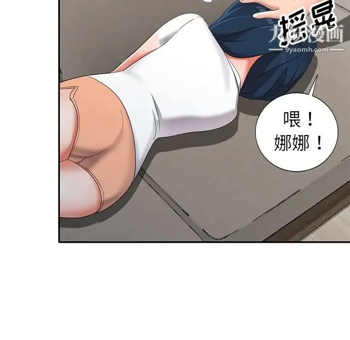 娜娜变身记 - 第15话 - page 135